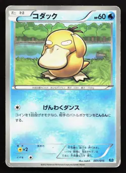 Psyduck 001/015 Keldeo Deck HP Japanese Pokemon Card TCG - Image 1