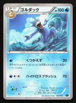 Golduck 002/016 Golduck Deck NM Japanese Pokemon Card TCG - Image 1