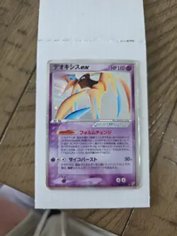 Pokemon Deoxys EX Card 045/082 Clash of the Blue Sky 2004 Japanese Edition - Image 1