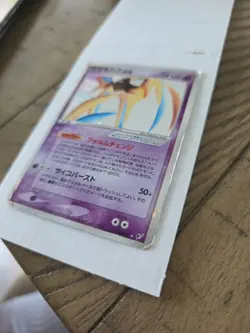 Pokemon Deoxys EX Card 045/082 Clash of the Blue Sky 2004 Japanese Edition - Image 2