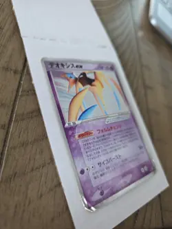 Pokemon Deoxys EX Card 045/082 Clash of the Blue Sky 2004 Japanese Edition - Image 3