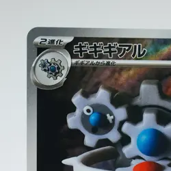 Pokemon Cards Klinklang AR 148/086 SV11W White Flare NM Japanese h181 - Image 2