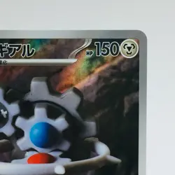 Pokemon Cards Klinklang AR 148/086 SV11W White Flare NM Japanese h181 - Image 3