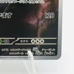 Pokemon Cards Klinklang AR 148/086 SV11W White Flare NM Japanese h181 - Image 5