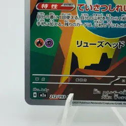 Pokemon Cards Drakloak AR 212/193 M2a Mega Dream ex NM Japanese h180 - Image 4