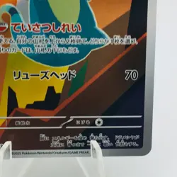 Pokemon Cards Drakloak AR 212/193 M2a Mega Dream ex NM Japanese h180 - Image 5