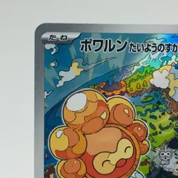 Pokemon Cards Castform Sunny Form AR 067/064 SV7a Paradise Dragona EX Japan h179 - Image 2