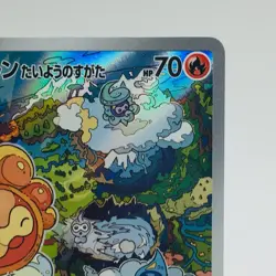 Pokemon Cards Castform Sunny Form AR 067/064 SV7a Paradise Dragona EX Japan h179 - Image 3