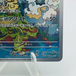 Pokemon Cards Castform Sunny Form AR 067/064 SV7a Paradise Dragona EX Japan h179 - Image 5
