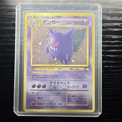 Pokemon Gengar Mystery of the Fossils Holo Rare Japanese 80 HP Card 1996 - Image 1