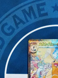 Mega Dragonite ex SAR 246/193 M2a JP Pokemon Card NM $1 Auction - Image 3