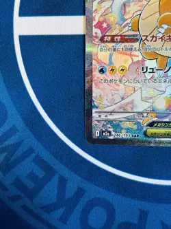 Mega Dragonite ex SAR 246/193 M2a JP Pokemon Card NM $1 Auction - Image 4