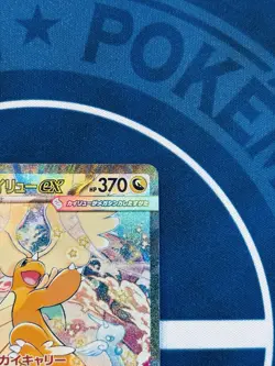 Mega Dragonite ex SAR 246/193 M2a JP Pokemon Card NM $1 Auction - Image 5