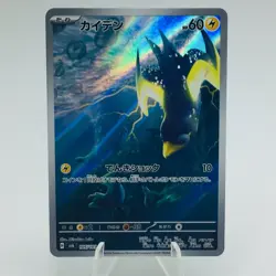 Pokemon Cards Wattrel AR 105/101 Holo SV6 Mask of Change EX+ Japanese h177 - Image 1