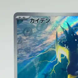 Pokemon Cards Wattrel AR 105/101 Holo SV6 Mask of Change EX+ Japanese h177 - Image 2