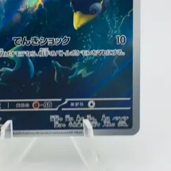 Pokemon Cards Wattrel AR 105/101 Holo SV6 Mask of Change EX+ Japanese h177 - Image 5