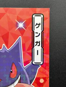 Gengar Pokemon Card Holo ENSKY Nintendo Japanese 3.2 x 4.7 inch MADE IN Japan - Image 4