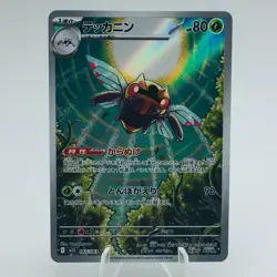 Pokemon Cards Ninjask AR 065/063 M1S Mega Symphonia NM Japanese h176 - Image 1