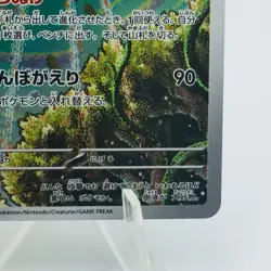 Pokemon Cards Ninjask AR 065/063 M1S Mega Symphonia NM Japanese h176 - Image 5