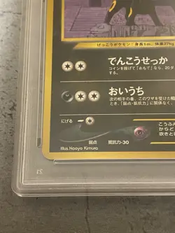 Pokemon Japanese Neo 2 Umbreon Promo #197 PSA 6 - Image 2