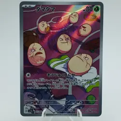 Pokemon Cards Exeggcute AR 065/064 Holo SV7a Paradise Dragona NM Japanese h184 - Image 1