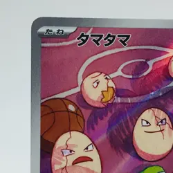 Pokemon Cards Exeggcute AR 065/064 Holo SV7a Paradise Dragona NM Japanese h184 - Image 2