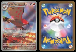 TALONFLAME 083/080 M3 NIHIL ZERO POKEMON JAPANESE ART RARE NM - Image 1