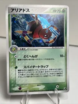 MP+ Ariados 006/106 Holofoil Japanese Golden Sky, Silvery Ocean Pokemon Card - Image 1