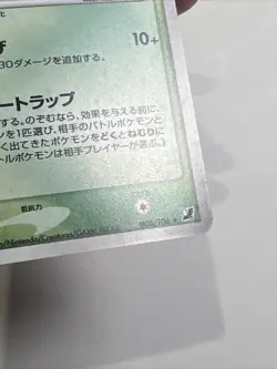 MP+ Ariados 006/106 Holofoil Japanese Golden Sky, Silvery Ocean Pokemon Card - Image 4