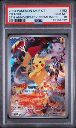 Pikachu 5th Anniversary Chinese Promo PSA 10 GEM MINT Pokemon - Image 1