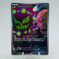 Pokemon Cards Cynthia's Spiritomb AR 208/193 M2a Mega Dream ex NM Japanese h183 - Image 1