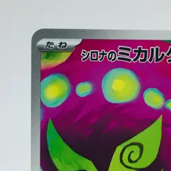 Pokemon Cards Cynthia's Spiritomb AR 208/193 M2a Mega Dream ex NM Japanese h183 - Image 2