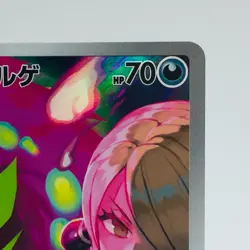 Pokemon Cards Cynthia's Spiritomb AR 208/193 M2a Mega Dream ex NM Japanese h183 - Image 3