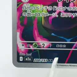 Pokemon Cards Cynthia's Spiritomb AR 208/193 M2a Mega Dream ex NM Japanese h183 - Image 4