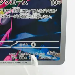 Pokemon Cards Cynthia's Spiritomb AR 208/193 M2a Mega Dream ex NM Japanese h183 - Image 5