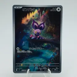 Pokemon Cards Noibat AR 111/100 SV9 Battle Partners NM Japanese h182 - Image 1