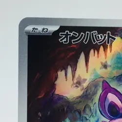 Pokemon Cards Noibat AR 111/100 SV9 Battle Partners NM Japanese h182 - Image 2