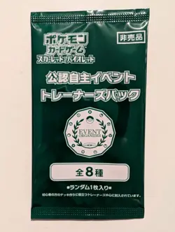 Pokemon Sealed Staff Event Organiser Promo 1x Booster Pack 2025 | Japanese | - Image 1