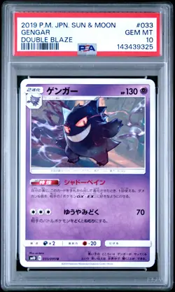 2019 POKEMON JPN SUN & MOON DOUBLE BLAZE #033 GENGAR PSA 10 - Image 1