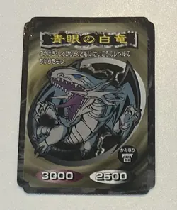 Yugioh 1999 Top Gum Blue Eyes White Dragon Toei Vintage Rare Japan Exclusive - Image 1