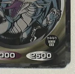 Yugioh 1999 Top Gum Blue Eyes White Dragon Toei Vintage Rare Japan Exclusive - Image 3