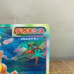 (MP) Deoxys Charizard Pokemon Card Topsun Advance Generation Japanese Holo - Image 4