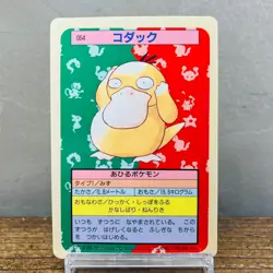 (EX) Psyduck No.054 Topsun 1st Blue Back 1997 Japanese Pokemon Card Vintage - Image 1