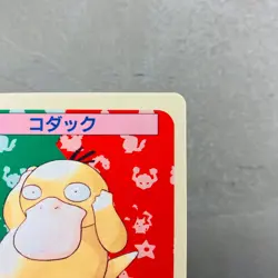 (EX) Psyduck No.054 Topsun 1st Blue Back 1997 Japanese Pokemon Card Vintage - Image 3