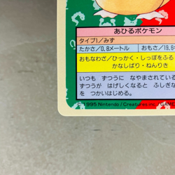 (EX) Psyduck No.054 Topsun 1st Blue Back 1997 Japanese Pokemon Card Vintage - Image 4