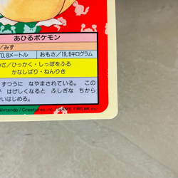 (EX) Psyduck No.054 Topsun 1st Blue Back 1997 Japanese Pokemon Card Vintage - Image 5