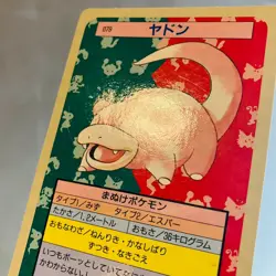 (EX) Topsun Slowpoke Slowbro Blue Back Pokemon Card Japanese Vintage 1995 - Image 4