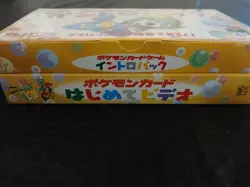 1999 Pokemon card Japanese Intro Pack Bulbasaur Squirtle Decks W/VHS, Sealed! - Image 2