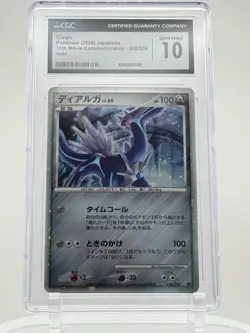 Dialga (Japanese 11th Movie Commemoration Set) 008/009 Miscellaneous Cards &... - Image 1