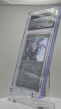 Dialga (Japanese 11th Movie Commemoration Set) 008/009 Miscellaneous Cards &... - Image 2